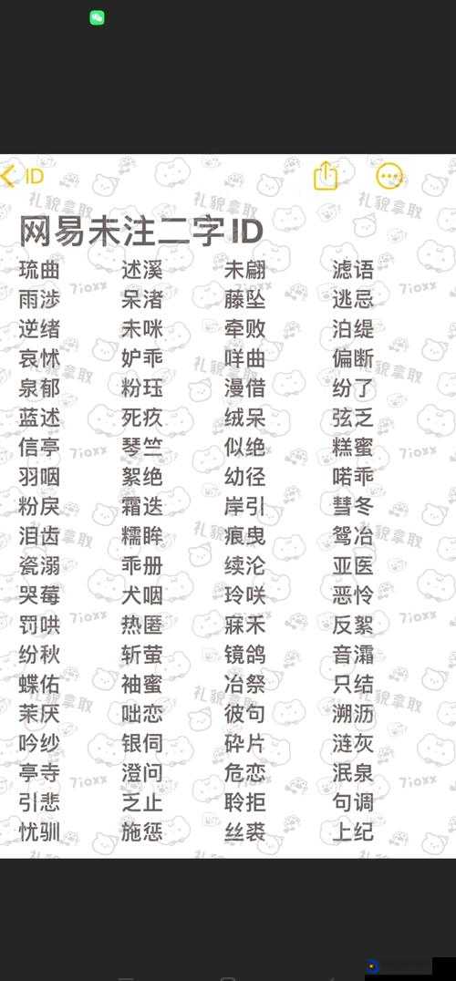 两个妈妈双字 ID 免费：畅享优质资源无需花费