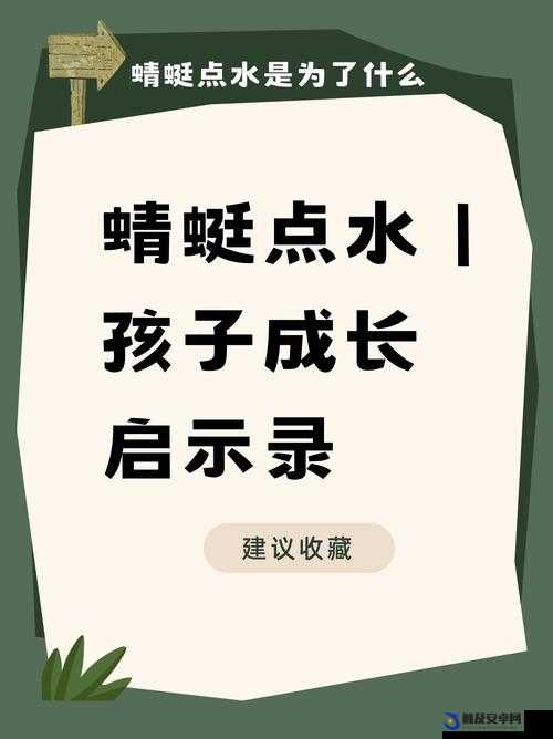 成长的秘密免费观看：探寻成长背后的故事与启示