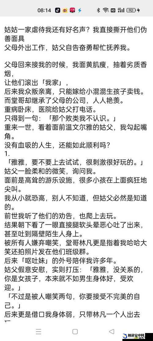 姑父坚定有力挺送小芳踏上人生新征程