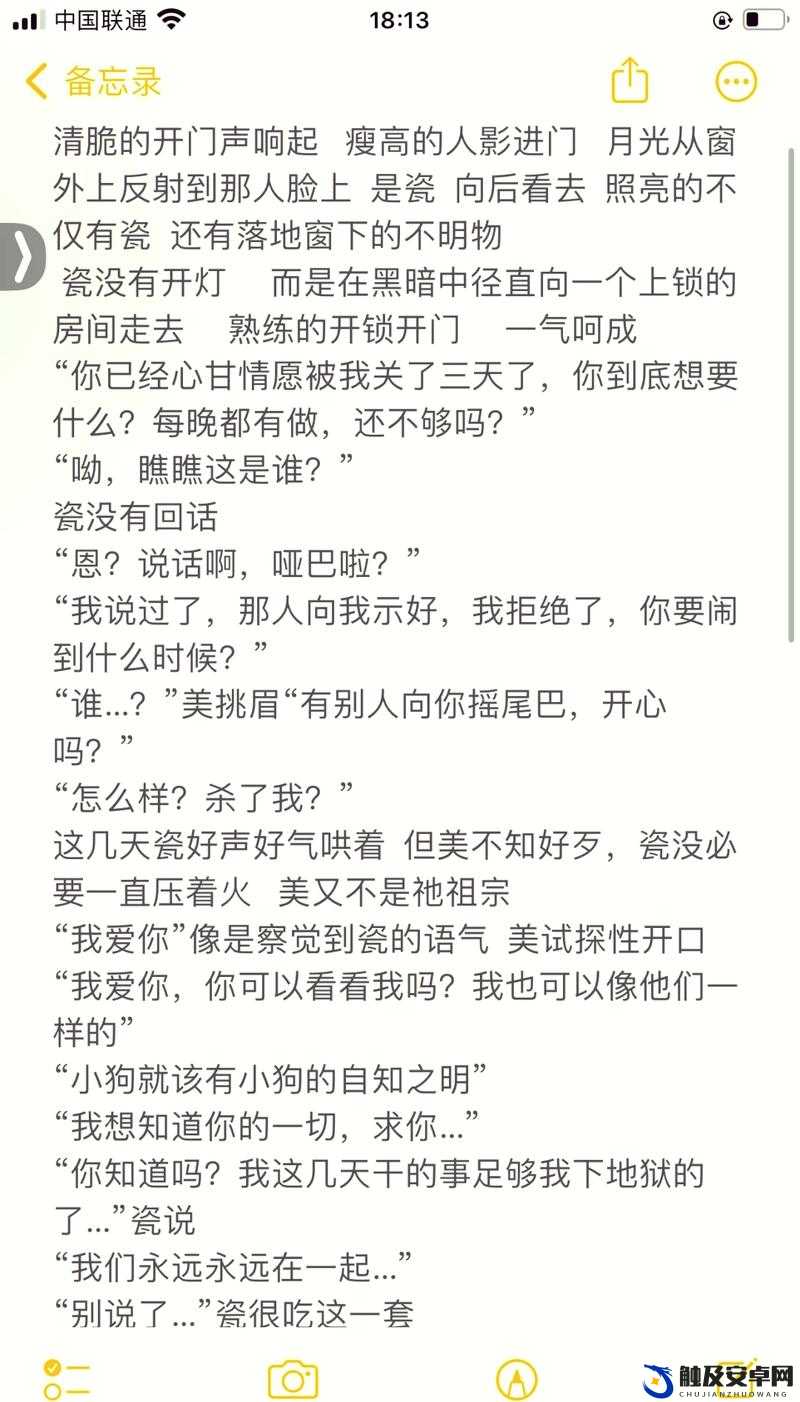 古代小说：激情与欲望的交织