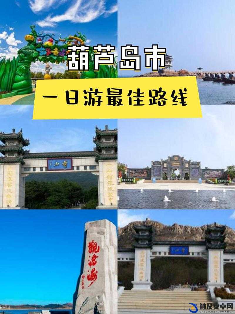 www.huludao.com 葫芦岛相关信息资讯与资源整合平台