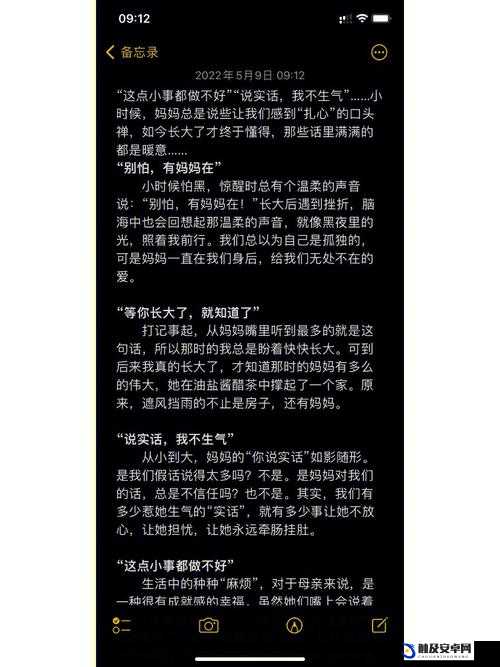 我的精壶妈妈：那些年，我是如何成功撩到亲妈的