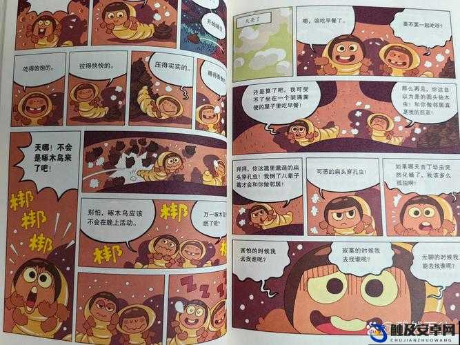 虫虫漫画页面免费漫画看在线看：带来无尽的欢乐与想象