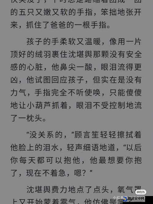 不堪言小说全文免费阅读：带你走进精彩的故事世界