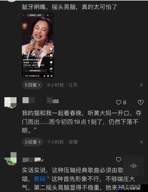 老婆吃春晚药后出现奇特表现引发关注