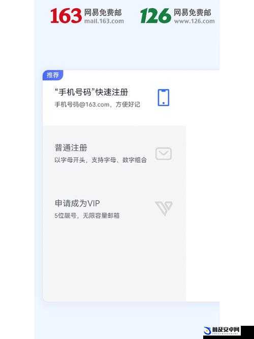 网易邮箱：您的专业电子邮局