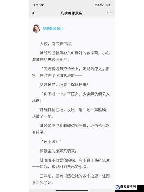 顾林晓晓小说之令人震撼的粗大禁伦情节