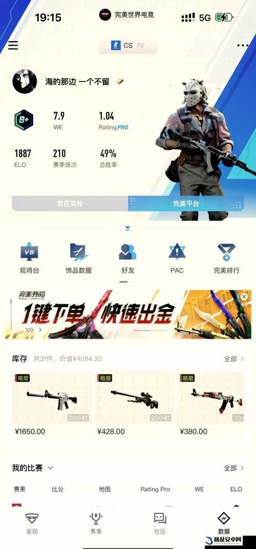 csgo 暴躁少女成就免费之独特探索历程