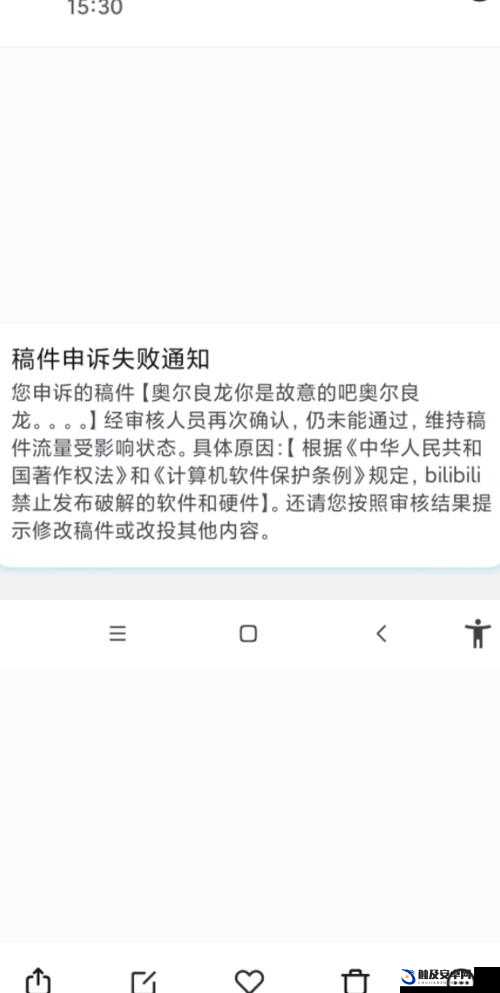 B站未满十八岁实名更改是否会封号的相关探讨