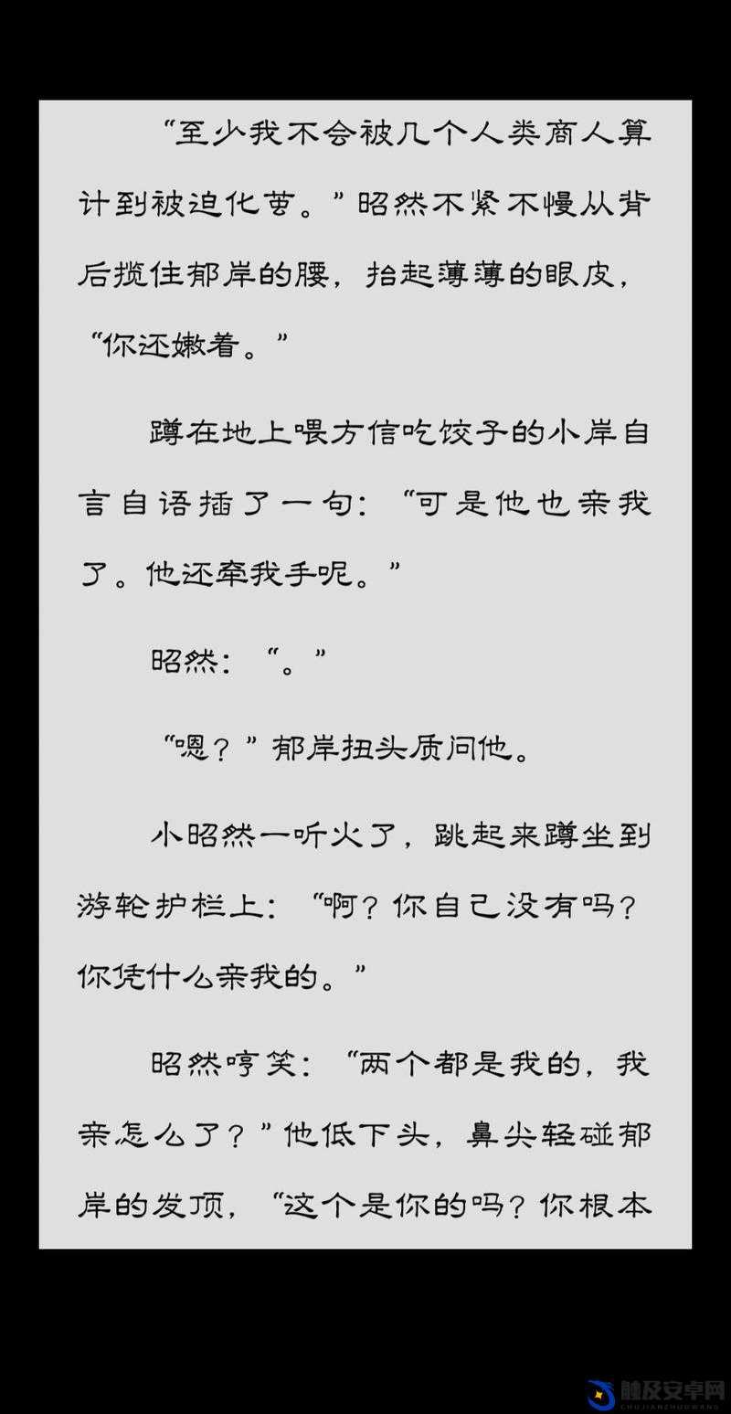 班长在课上突然打开了开关小说：背后的故事令人意想不到