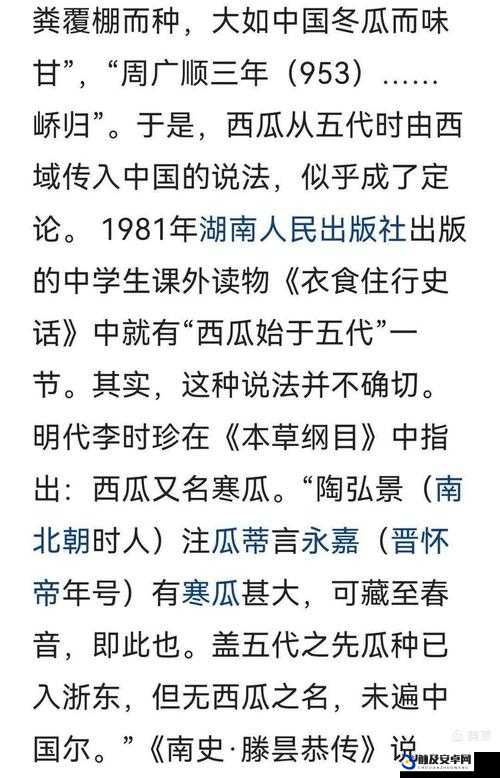 老李头西瓜地里的故事：那些在瓜地里发生的有趣过往和奇妙经历