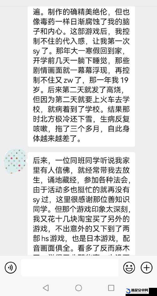 记录一次用笔画自慰玩哭自己的经历