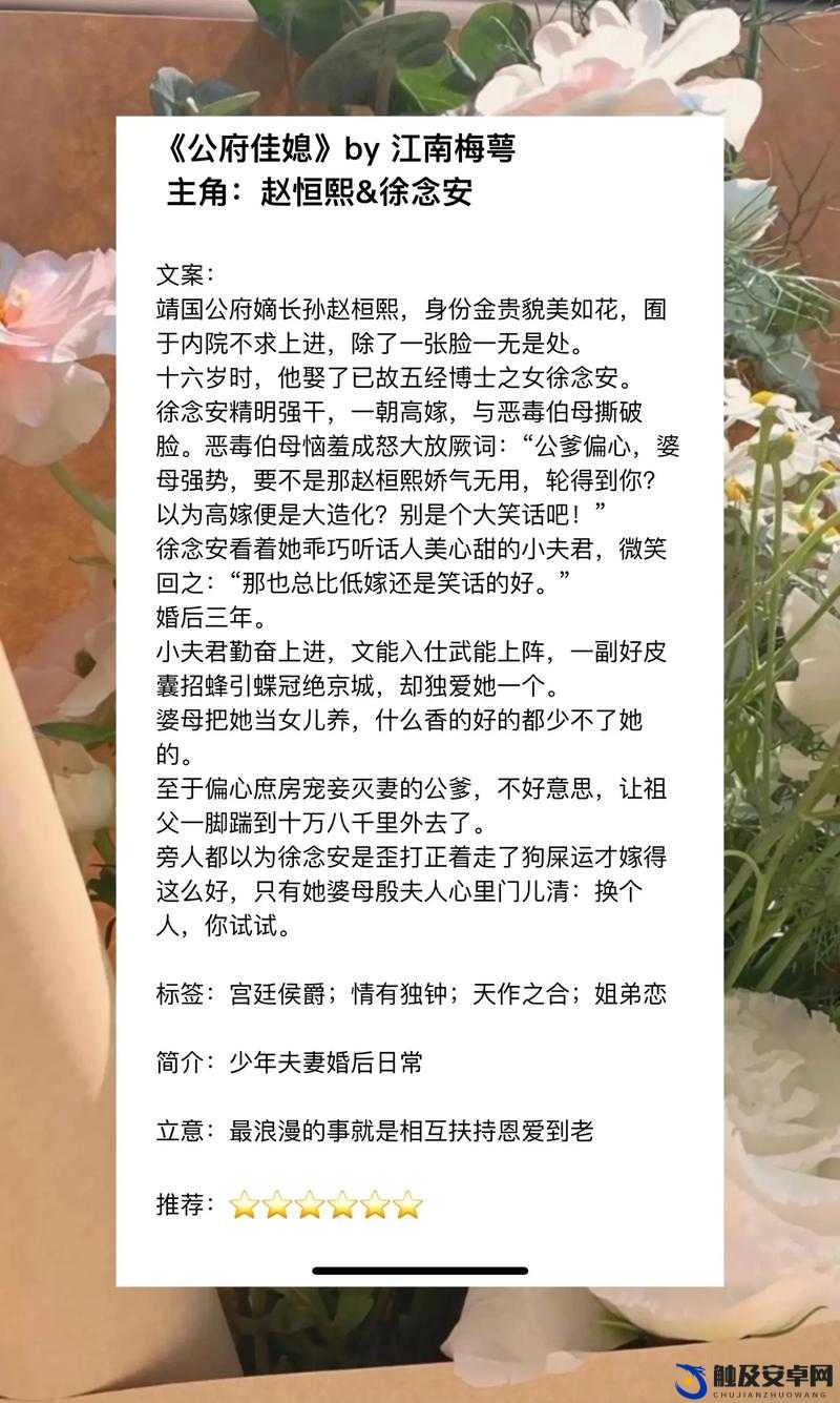 公府佳媳徐念安赵文煊：携手相伴一生的绝美爱情故事