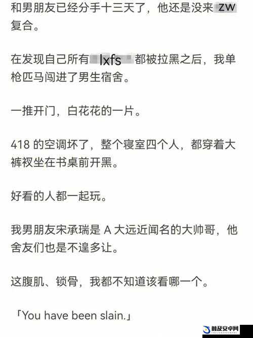 室友男友内s～高h文：激情一夜的背后