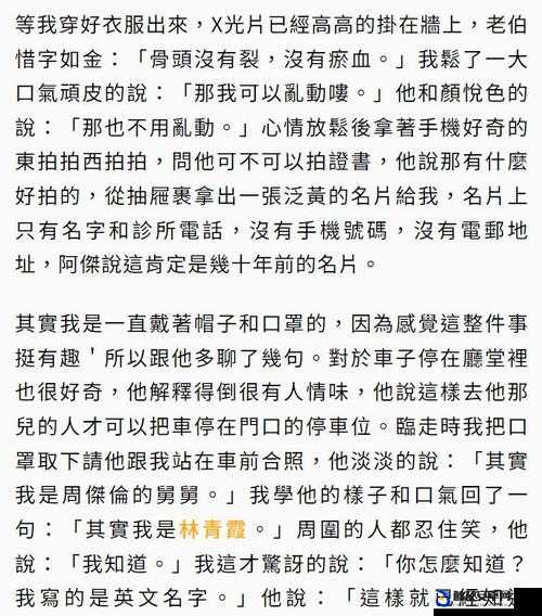 自述：吃了春晚药后有多疯狂？疯狂到无法想象