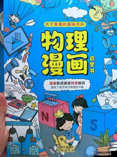 坐在教授根茎上背单词漫画：趣味学习新体验