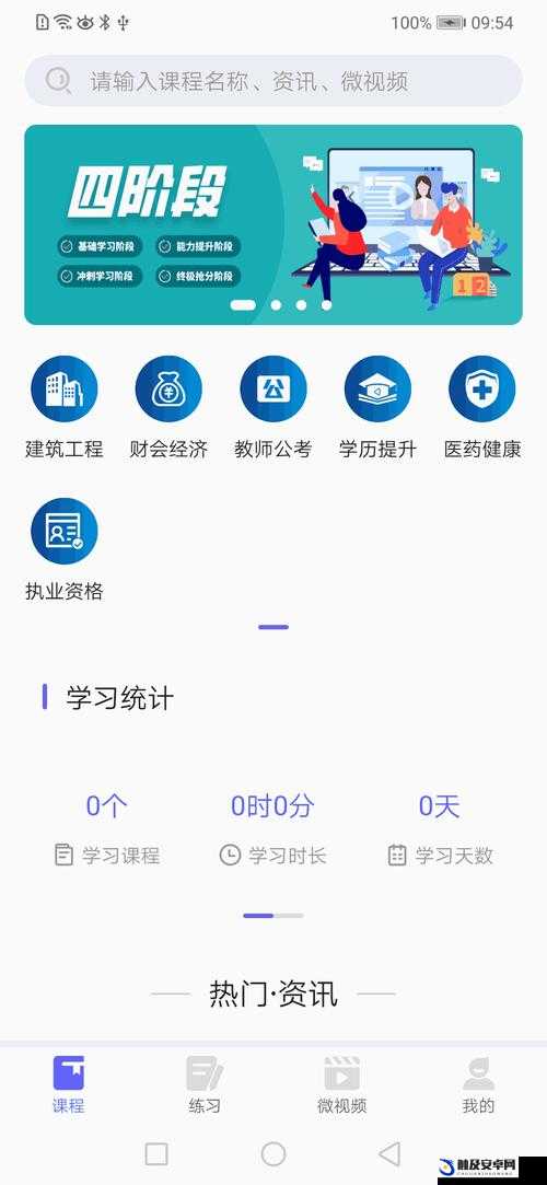 91 免费版：一款实用的免费应用程序