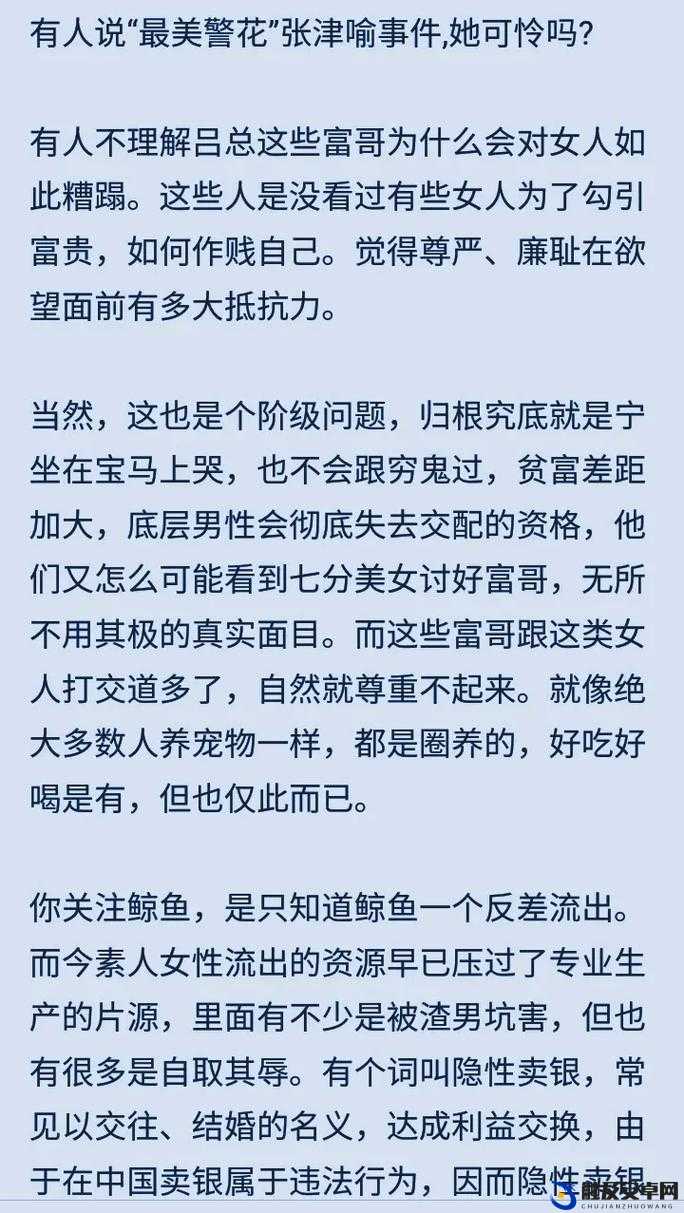 51国产黑料吃瓜张津瑜事件背后的真相究竟如何