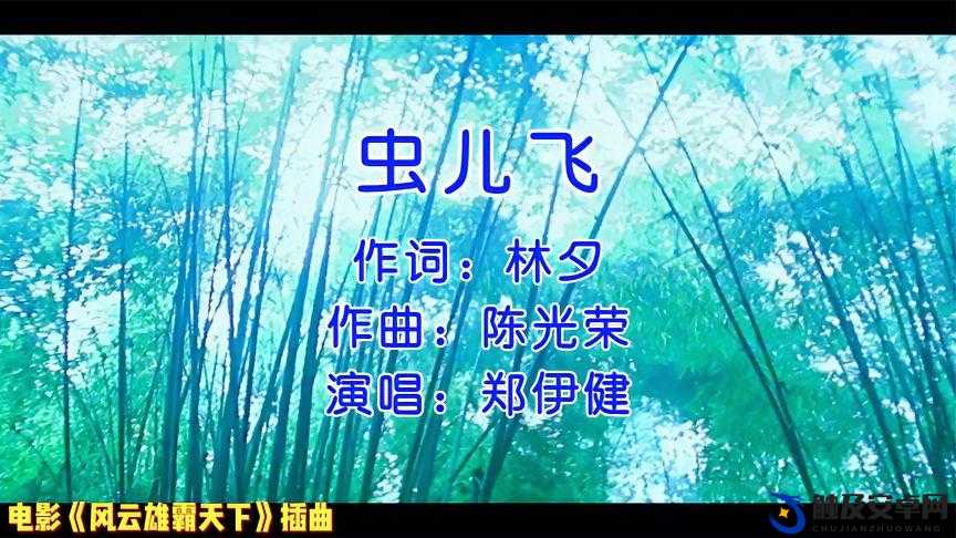 插曲视频免费高清观看-海量精彩插曲视频随时畅享