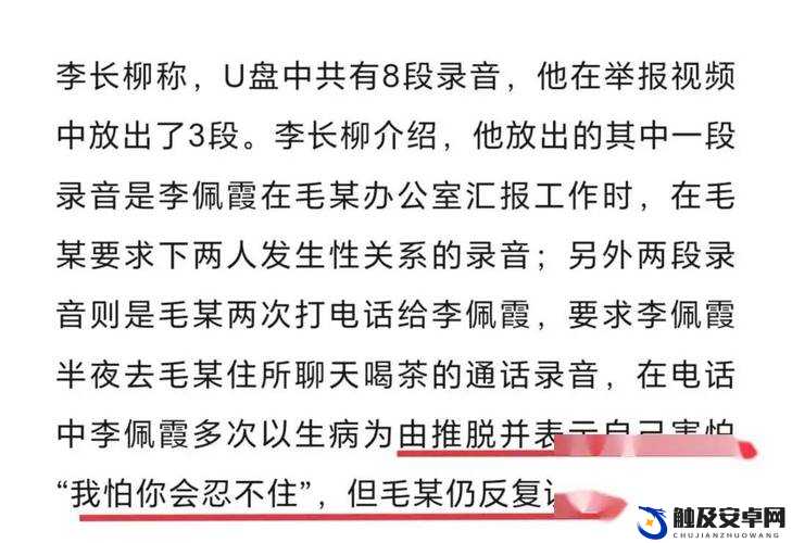 被按在办公室遭肆意糟蹋的小黄文相关情节探讨