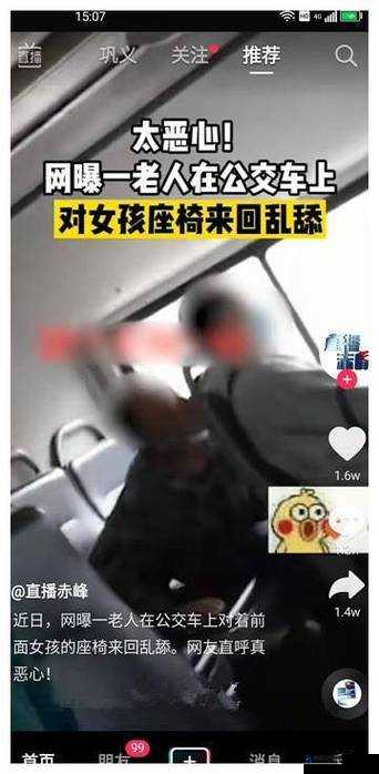 老汉强开小嫩苞又嫩又紧：违背伦理道德的行为