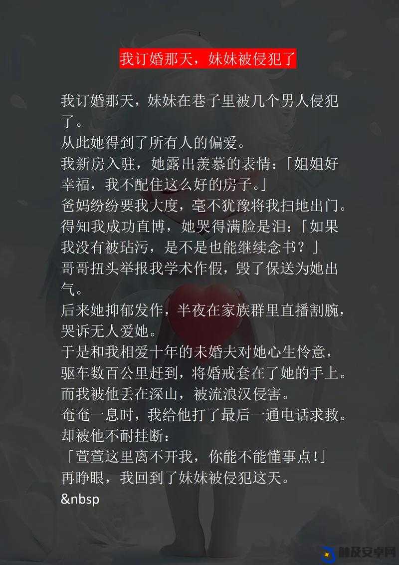 小说：被强迫的各种姿势侵犯：np 之痛