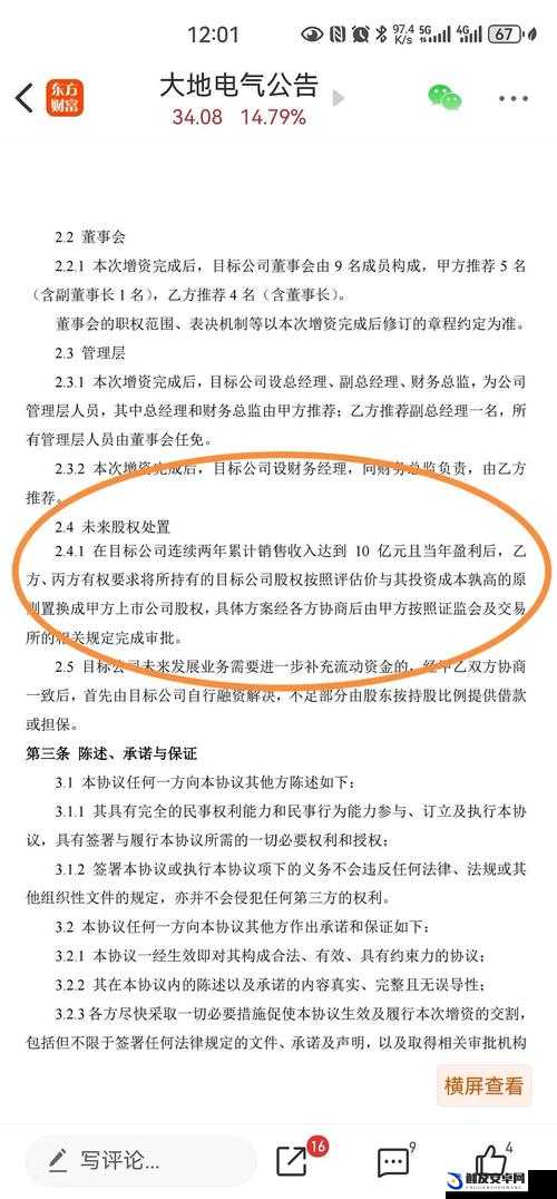 大地资源免费中文第二页：相关内容详细介绍与解析