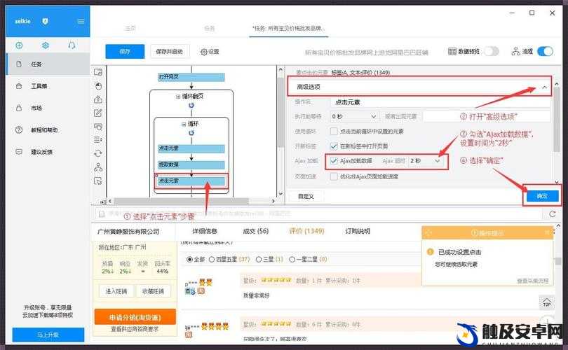 成品网站 1688 主页入口可信吗：探究其可信度的关键因素