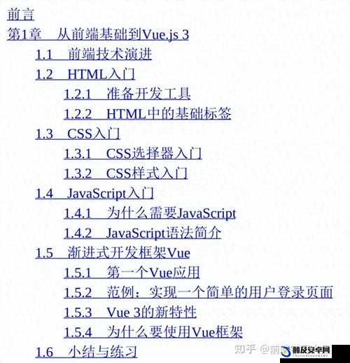 JS 如何深入浅出 Vue 之道