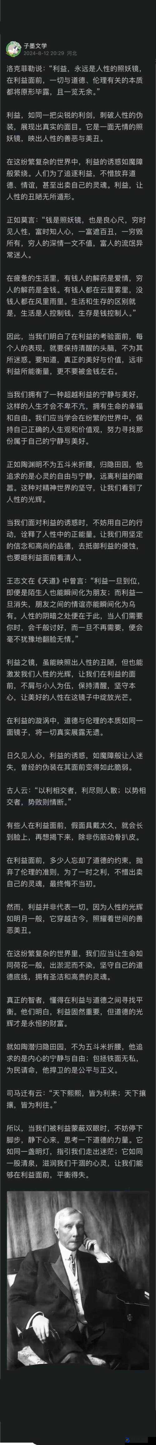 黑土去衣无布料无小爱心：一场人性与道德的探讨