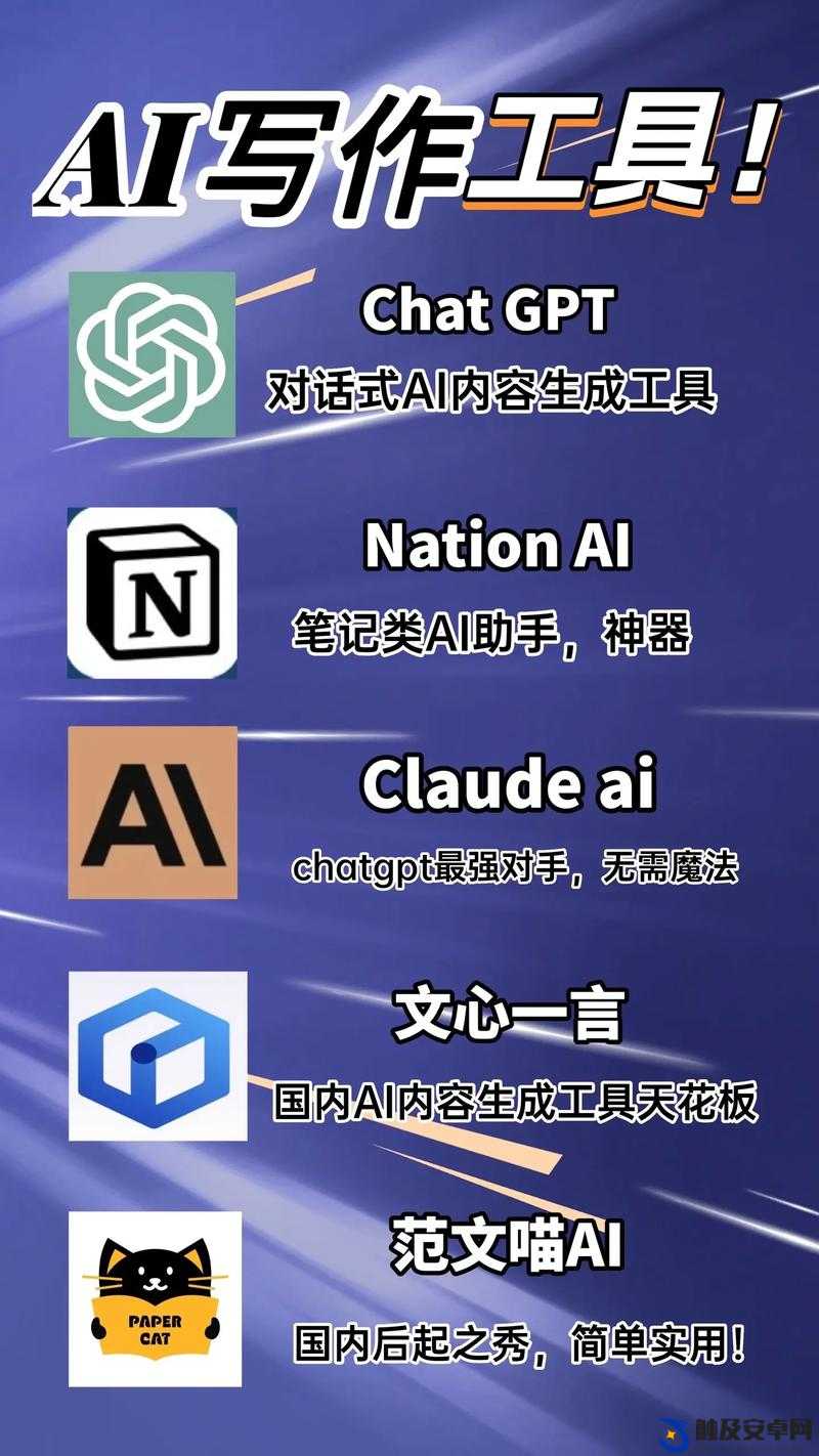 ai 写作免费一键生成工具，让你的创作更轻松