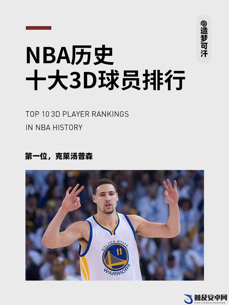 九一免费网站nba下载安装：带你畅享精彩篮球赛事体验