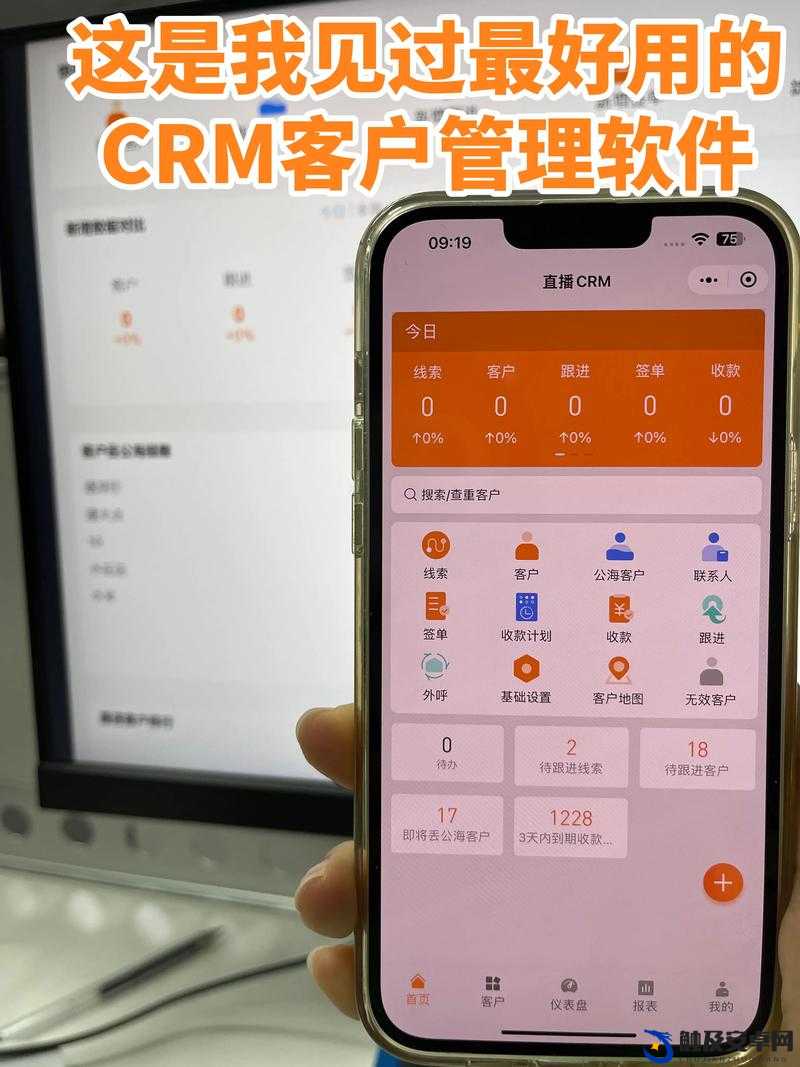 成品视频crm：助力企业营销的高效工具