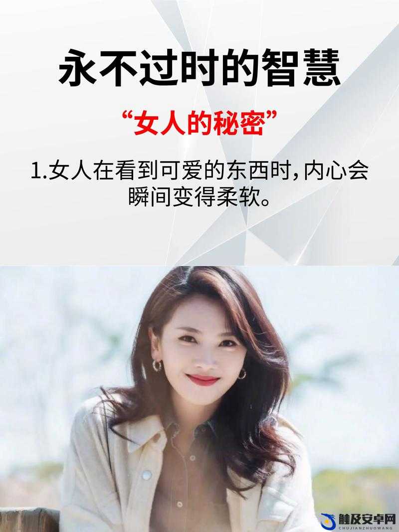 亚洲女人 18：JLZZJLZZ 背后的故事与秘密