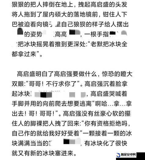 强制夹冰块高潮惩罚 H：一种独特且极具刺激性的体验方式