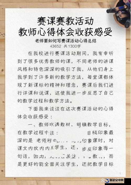 林清老师的授课方式是怎样的其独特风格和教学特色解析