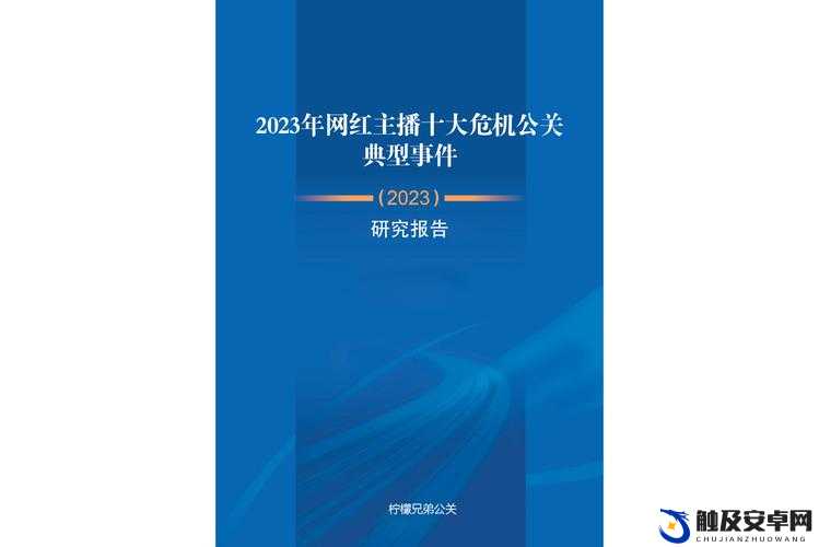 美国 Zoomcloudmeetings2023 惨遭攻击主播事件引发广泛关注和思考