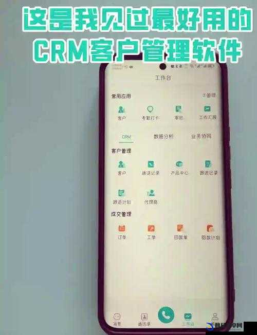 成免费 CRM 播放模式操作指南：快速上手，轻松掌握