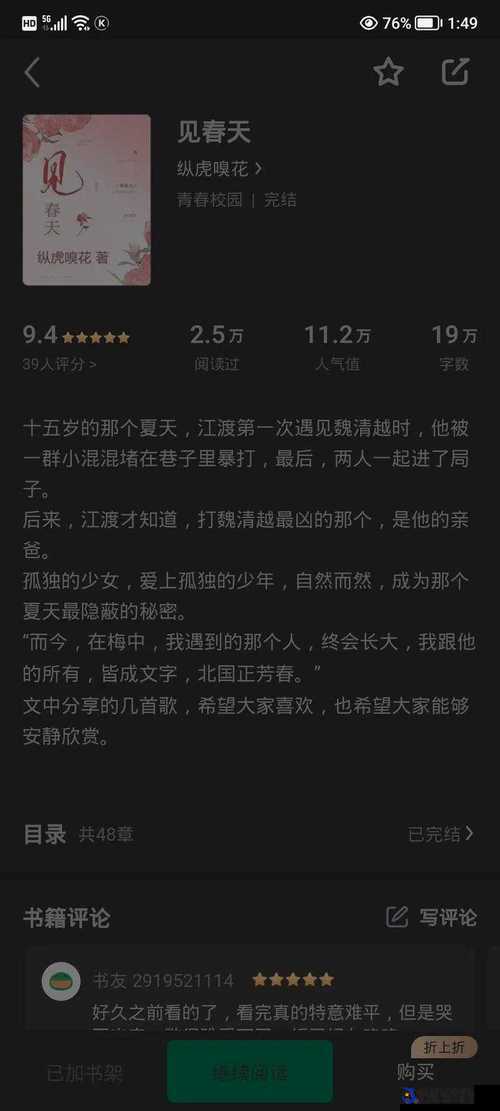 半点心 1v2H：一场独特而充满挑战的情感较量