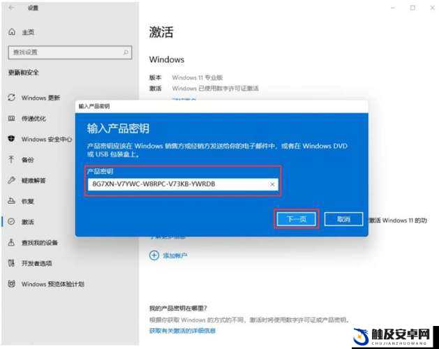 Windows11 家庭版激活密钥 2024：激活你的 Windows11 家庭版