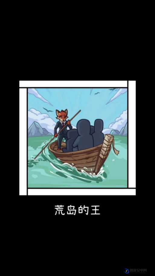 荒岛探险之王：征服无人之境的传奇之旅