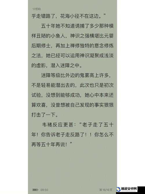 穿成炉鼎不慎让合欢宗竟成最强战力之谜