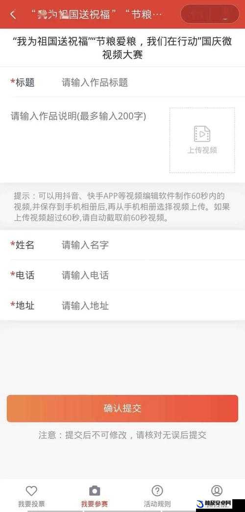 幸福宝 app 进入站 ios 全新体验等你来探索