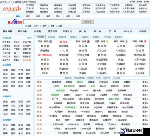 十大软件免费下载网站排行榜：优质资源汇聚之地