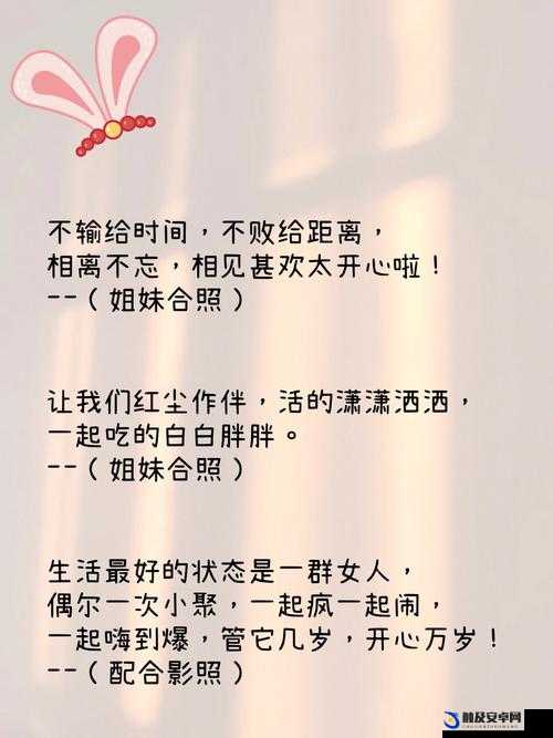 揭秘：闺蜜朋友圈背后的惊人秘密