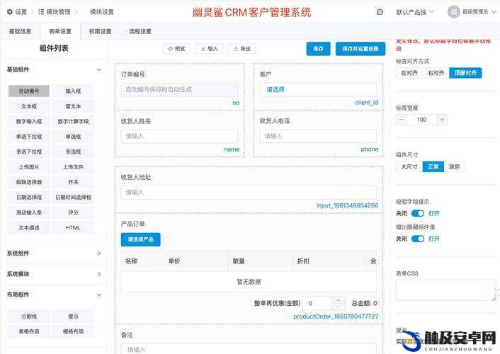 非凡成免费 CRM：助力企业高效管理客户资源