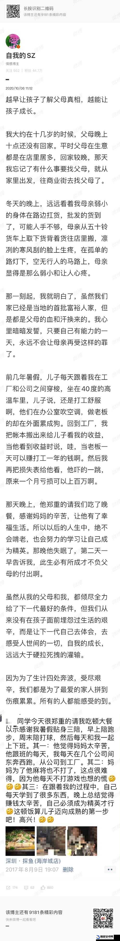 父母儿女一家狂徐海黄梅阅读：别样的情感故事