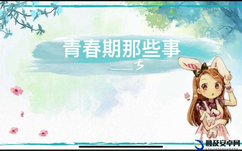 高清少女 PPT 模板图片：展现青春活力与美好创意