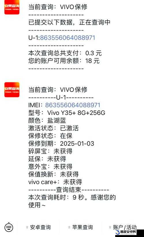 黄金软件下载 3.3 版 vivo ：畅享便捷高效的全新体验