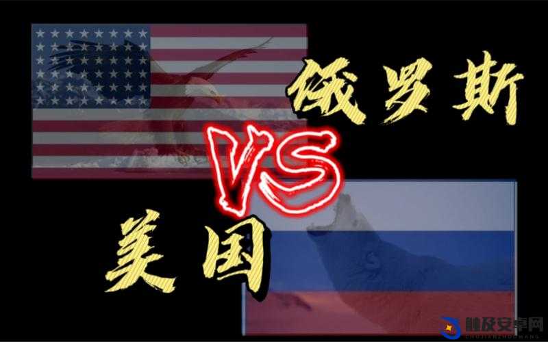 美国 VS 日本 VS 俄罗斯免费观看：精彩对决不容错过